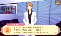 画像ギャラリー No.005のサムネイル画像 / 個性豊かな男性達との恋をフルボイスで楽しめる! 女性向け恋愛ADV「にゃんらぶ〜私の恋の見つけ方〜」のプレイレポートを掲載