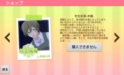 画像ギャラリー No.009のサムネイル画像 / 個性豊かな男性達との恋をフルボイスで楽しめる! 女性向け恋愛ADV「にゃんらぶ〜私の恋の見つけ方〜」のプレイレポートを掲載