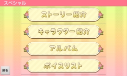 画像ギャラリー No.010のサムネイル画像 / 個性豊かな男性達との恋をフルボイスで楽しめる! 女性向け恋愛ADV「にゃんらぶ〜私の恋の見つけ方〜」のプレイレポートを掲載
