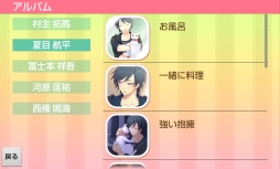 画像ギャラリー No.011のサムネイル画像 / 個性豊かな男性達との恋をフルボイスで楽しめる! 女性向け恋愛ADV「にゃんらぶ〜私の恋の見つけ方〜」のプレイレポートを掲載