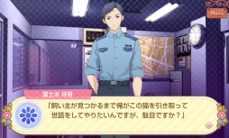 画像ギャラリー No.025のサムネイル画像 / 個性豊かな男性達との恋をフルボイスで楽しめる! 女性向け恋愛ADV「にゃんらぶ〜私の恋の見つけ方〜」のプレイレポートを掲載