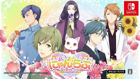 画像ギャラリー No.002のサムネイル画像 / 「にゃんらぶ」,リツイートキャンペーンが開催