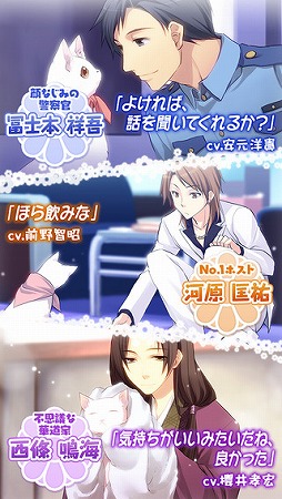にゃんらぶ〜私の恋の見つけ方〜