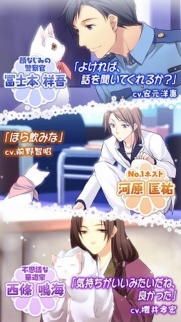 にゃんらぶ〜私の恋の見つけ方〜