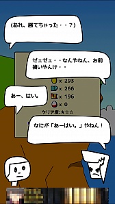 画像ギャラリー No.007のサムネイル画像 / バトルに勝てばぶんどりタイム。スマートフォン向け「格闘ゲーム『肉拳』」を紹介する「(ほぼ)日刊スマホゲーム通信」第674回