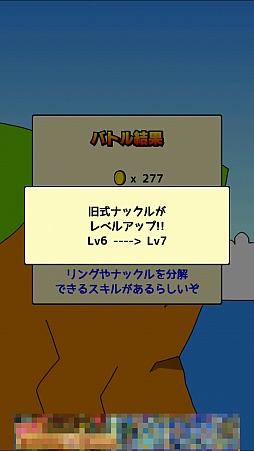 画像ギャラリー No.009のサムネイル画像 / バトルに勝てばぶんどりタイム。スマートフォン向け「格闘ゲーム『肉拳』」を紹介する「(ほぼ)日刊スマホゲーム通信」第674回