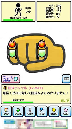 画像ギャラリー No.010のサムネイル画像 / バトルに勝てばぶんどりタイム。スマートフォン向け「格闘ゲーム『肉拳』」を紹介する「(ほぼ)日刊スマホゲーム通信」第674回