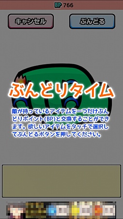 画像ギャラリー No.011のサムネイル画像 / バトルに勝てばぶんどりタイム。スマートフォン向け「格闘ゲーム『肉拳』」を紹介する「(ほぼ)日刊スマホゲーム通信」第674回