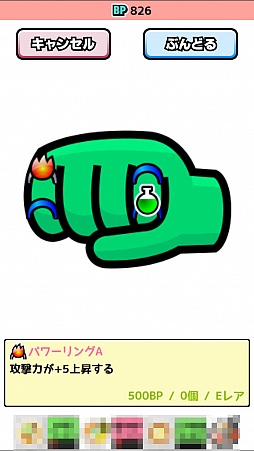 画像ギャラリー No.012のサムネイル画像 / バトルに勝てばぶんどりタイム。スマートフォン向け「格闘ゲーム『肉拳』」を紹介する「(ほぼ)日刊スマホゲーム通信」第674回