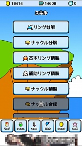 画像ギャラリー No.013のサムネイル画像 / バトルに勝てばぶんどりタイム。スマートフォン向け「格闘ゲーム『肉拳』」を紹介する「(ほぼ)日刊スマホゲーム通信」第674回