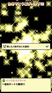 画像ギャラリー No.015のサムネイル画像 / バトルに勝てばぶんどりタイム。スマートフォン向け「格闘ゲーム『肉拳』」を紹介する「(ほぼ)日刊スマホゲーム通信」第674回