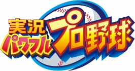 画像ギャラリー No.005のサムネイル画像 / 「パワフルプロ野球TOUCH2014」,200万DL記念キャンペーンを25日まで実施