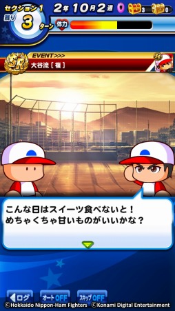 画像ギャラリー No.004のサムネイル画像 / 「実況パワフルプロ野球」,TVCM第6弾「大谷翔平」篇の公開記念キャンペーンを実施
