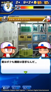 画像ギャラリー No.007のサムネイル画像 / 「実況パワフルプロ野球」,TVCM第6弾「大谷翔平」篇の公開記念キャンペーンを実施