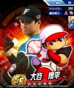 画像ギャラリー No.011のサムネイル画像 / 「実況パワフルプロ野球」,TVCM第6弾「大谷翔平」篇の公開記念キャンペーンを実施