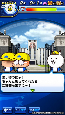 画像ギャラリー No.014のサムネイル画像 / 「パワプロアプリ」と「にゃんこ大戦争」のコラボがスタート。プレイヤー層もゲーム性もまったく異なるタイトル同士がタッグを組んだ理由とは?
