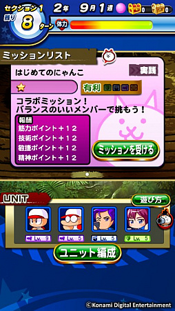 画像ギャラリー No.015のサムネイル画像 / 「パワプロアプリ」と「にゃんこ大戦争」のコラボがスタート。プレイヤー層もゲーム性もまったく異なるタイトル同士がタッグを組んだ理由とは?