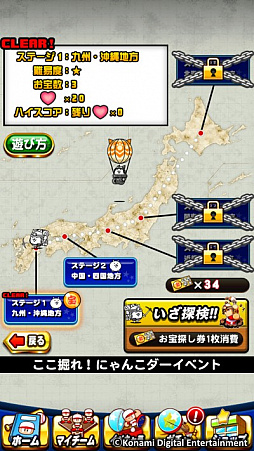 画像ギャラリー No.022のサムネイル画像 / 「パワプロアプリ」と「にゃんこ大戦争」のコラボがスタート。プレイヤー層もゲーム性もまったく異なるタイトル同士がタッグを組んだ理由とは?