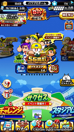 画像ギャラリー No.024のサムネイル画像 / 「パワプロアプリ」と「にゃんこ大戦争」のコラボがスタート。プレイヤー層もゲーム性もまったく異なるタイトル同士がタッグを組んだ理由とは?
