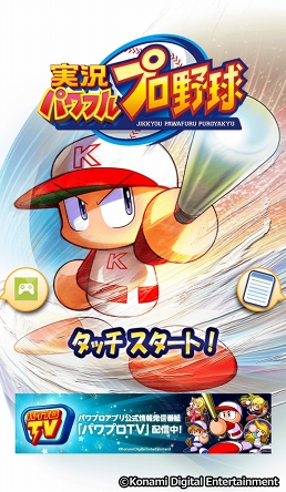 画像ギャラリー No.001のサムネイル画像 / 祝・夏の甲子園100回記念大会！　高校野球ファンに「実況パワフルプロ野球」の乙女的な楽しみ方を聞いてみた