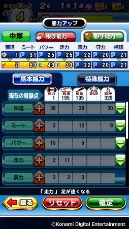 画像ギャラリー No.004のサムネイル画像 / 祝・夏の甲子園100回記念大会！　高校野球ファンに「実況パワフルプロ野球」の乙女的な楽しみ方を聞いてみた