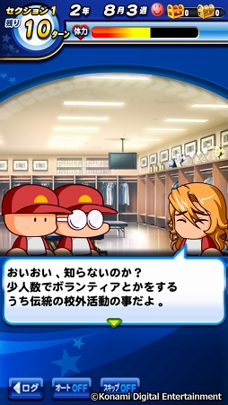 画像ギャラリー No.008のサムネイル画像 / 祝・夏の甲子園100回記念大会！　高校野球ファンに「実況パワフルプロ野球」の乙女的な楽しみ方を聞いてみた