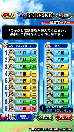 画像ギャラリー No.009のサムネイル画像 / 祝・夏の甲子園100回記念大会！　高校野球ファンに「実況パワフルプロ野球」の乙女的な楽しみ方を聞いてみた