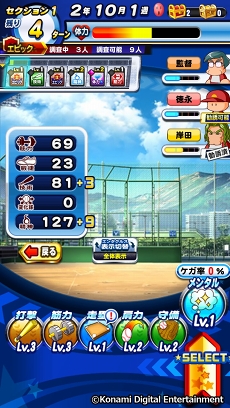 画像ギャラリー No.020のサムネイル画像 / 祝・夏の甲子園100回記念大会！　高校野球ファンに「実況パワフルプロ野球」の乙女的な楽しみ方を聞いてみた