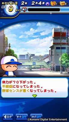 画像ギャラリー No.024のサムネイル画像 / 祝・夏の甲子園100回記念大会！　高校野球ファンに「実況パワフルプロ野球」の乙女的な楽しみ方を聞いてみた
