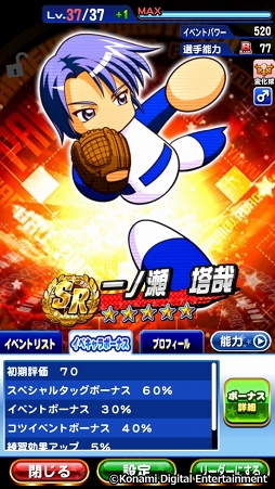 画像ギャラリー No.028のサムネイル画像 / 祝・夏の甲子園100回記念大会！　高校野球ファンに「実況パワフルプロ野球」の乙女的な楽しみ方を聞いてみた