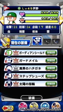 画像ギャラリー No.029のサムネイル画像 / 祝・夏の甲子園100回記念大会！　高校野球ファンに「実況パワフルプロ野球」の乙女的な楽しみ方を聞いてみた