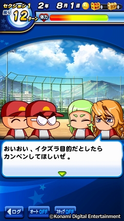 画像ギャラリー No.034のサムネイル画像 / 祝・夏の甲子園100回記念大会！　高校野球ファンに「実況パワフルプロ野球」の乙女的な楽しみ方を聞いてみた