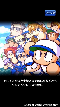 画像ギャラリー No.035のサムネイル画像 / 祝・夏の甲子園100回記念大会！　高校野球ファンに「実況パワフルプロ野球」の乙女的な楽しみ方を聞いてみた