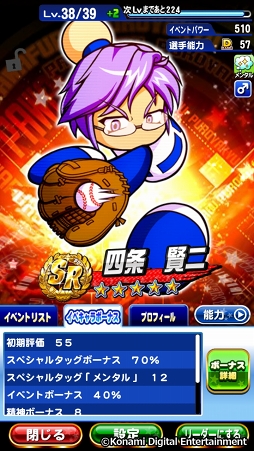 画像ギャラリー No.037のサムネイル画像 / 祝・夏の甲子園100回記念大会！　高校野球ファンに「実況パワフルプロ野球」の乙女的な楽しみ方を聞いてみた