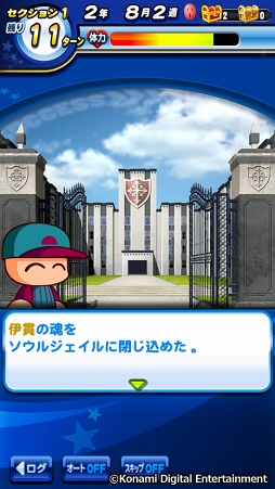 画像ギャラリー No.040のサムネイル画像 / 祝・夏の甲子園100回記念大会！　高校野球ファンに「実況パワフルプロ野球」の乙女的な楽しみ方を聞いてみた
