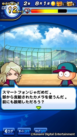 画像ギャラリー No.042のサムネイル画像 / 祝・夏の甲子園100回記念大会！　高校野球ファンに「実況パワフルプロ野球」の乙女的な楽しみ方を聞いてみた