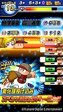 画像ギャラリー No.006のサムネイル画像 / 「実況パワフルプロ野球」，4周年記念のキャンペーンが開催に
