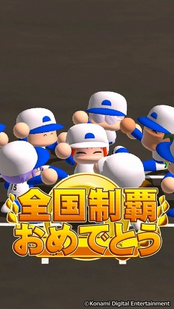 画像ギャラリー No.001のサムネイル画像 / 「実況パワフルプロ野球」で目指せ，令和の怪物！　イケメン選手と挑む甲子園への道のりは，険しくも充実の日々だった