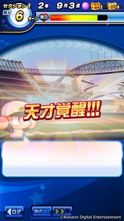 画像ギャラリー No.002のサムネイル画像 / 「実況パワフルプロ野球」で目指せ，令和の怪物！　イケメン選手と挑む甲子園への道のりは，険しくも充実の日々だった