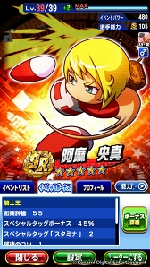 画像ギャラリー No.005のサムネイル画像 / 「実況パワフルプロ野球」で目指せ，令和の怪物！　イケメン選手と挑む甲子園への道のりは，険しくも充実の日々だった