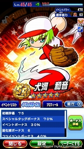 画像ギャラリー No.006のサムネイル画像 / 「実況パワフルプロ野球」で目指せ，令和の怪物！　イケメン選手と挑む甲子園への道のりは，険しくも充実の日々だった