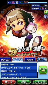 画像ギャラリー No.007のサムネイル画像 / 「実況パワフルプロ野球」で目指せ，令和の怪物！　イケメン選手と挑む甲子園への道のりは，険しくも充実の日々だった