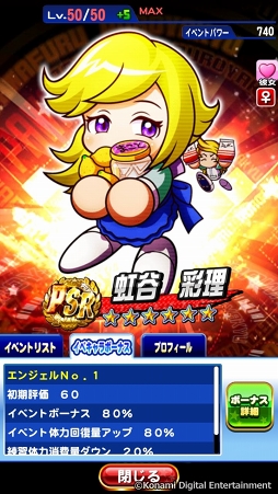 画像ギャラリー No.008のサムネイル画像 / 「実況パワフルプロ野球」で目指せ，令和の怪物！　イケメン選手と挑む甲子園への道のりは，険しくも充実の日々だった