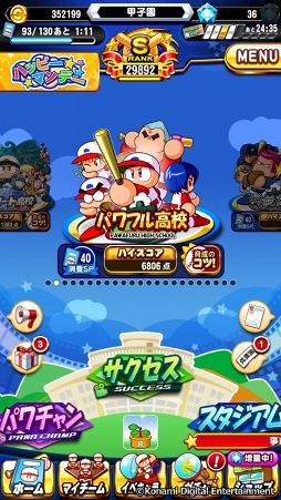 画像ギャラリー No.009のサムネイル画像 / 「実況パワフルプロ野球」で目指せ，令和の怪物！　イケメン選手と挑む甲子園への道のりは，険しくも充実の日々だった