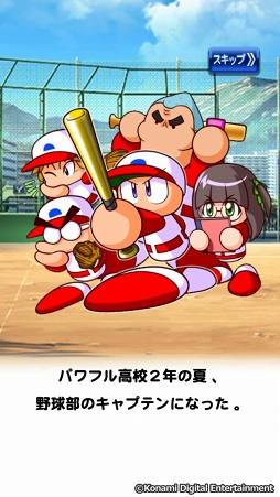 画像ギャラリー No.012のサムネイル画像 / 「実況パワフルプロ野球」で目指せ，令和の怪物！　イケメン選手と挑む甲子園への道のりは，険しくも充実の日々だった