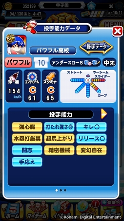 画像ギャラリー No.013のサムネイル画像 / 「実況パワフルプロ野球」で目指せ，令和の怪物！　イケメン選手と挑む甲子園への道のりは，険しくも充実の日々だった