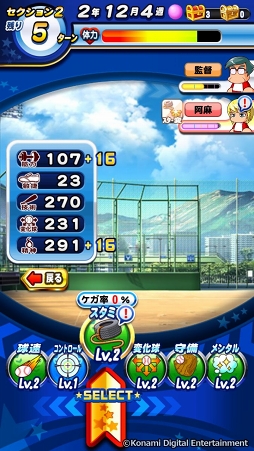 画像ギャラリー No.014のサムネイル画像 / 「実況パワフルプロ野球」で目指せ，令和の怪物！　イケメン選手と挑む甲子園への道のりは，険しくも充実の日々だった