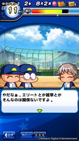 画像ギャラリー No.019のサムネイル画像 / 「実況パワフルプロ野球」で目指せ，令和の怪物！　イケメン選手と挑む甲子園への道のりは，険しくも充実の日々だった