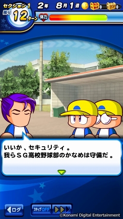 画像ギャラリー No.020のサムネイル画像 / 「実況パワフルプロ野球」で目指せ，令和の怪物！　イケメン選手と挑む甲子園への道のりは，険しくも充実の日々だった