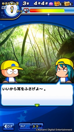 画像ギャラリー No.023のサムネイル画像 / 「実況パワフルプロ野球」で目指せ，令和の怪物！　イケメン選手と挑む甲子園への道のりは，険しくも充実の日々だった